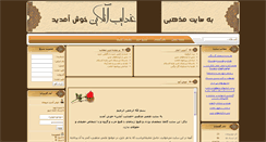 Desktop Screenshot of andalibonline.com