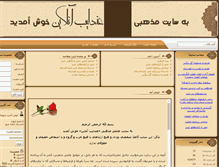 Tablet Screenshot of andalibonline.com